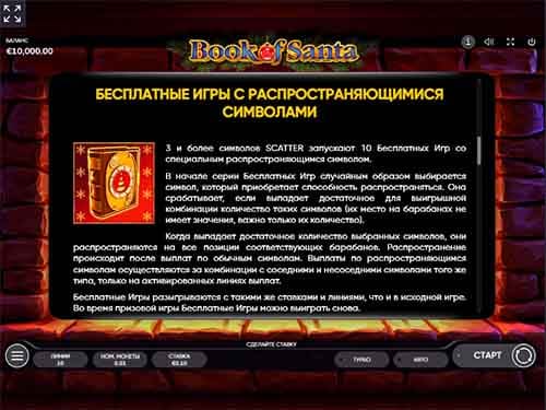 Slot book of santa bonus